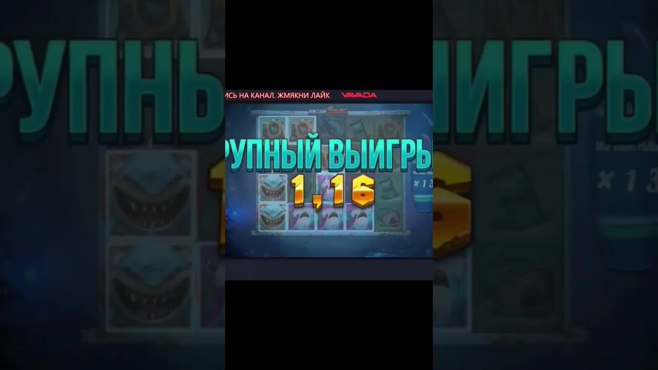 Razor Shark: Dive Deep for a HUGE Win! See the Results!
