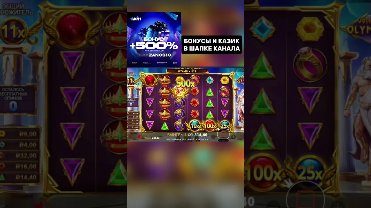 Gates of Olympus: HUGE 14000x Win on Pragmatic Play Slot!