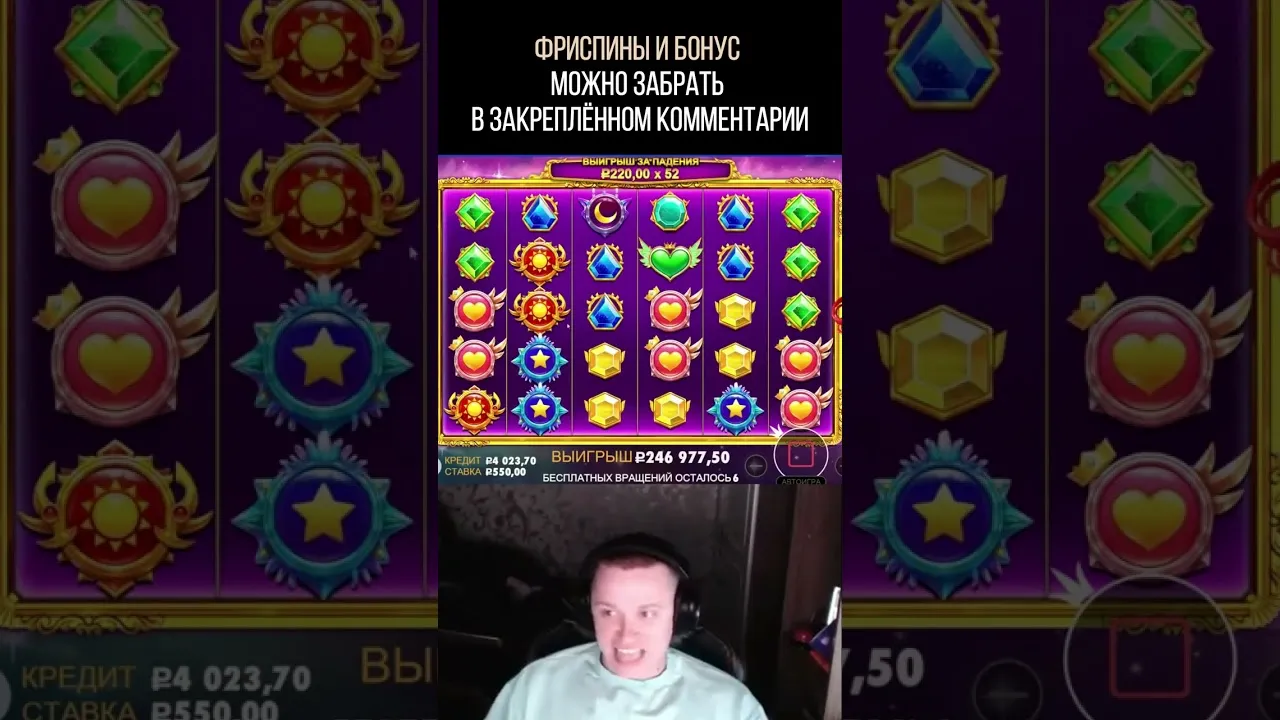 Starlight Princess: Massive 1100x Win on Stake Casino!