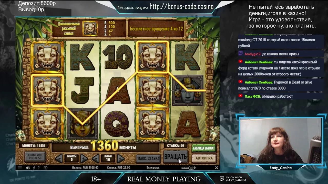 Aztec Idols Bonus Free Spins, 2485 Coin Win