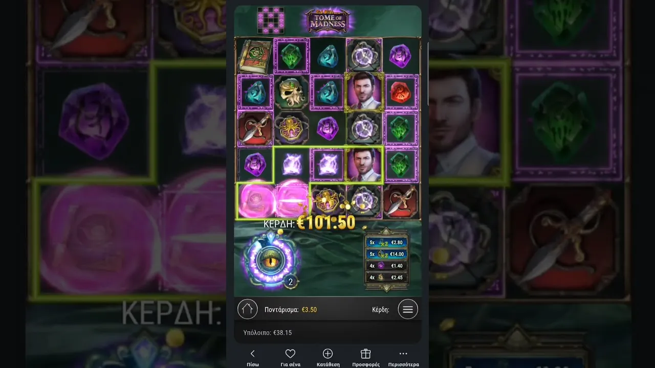 Rich Wilde Free Spins Big Win Cthulhu Feature
