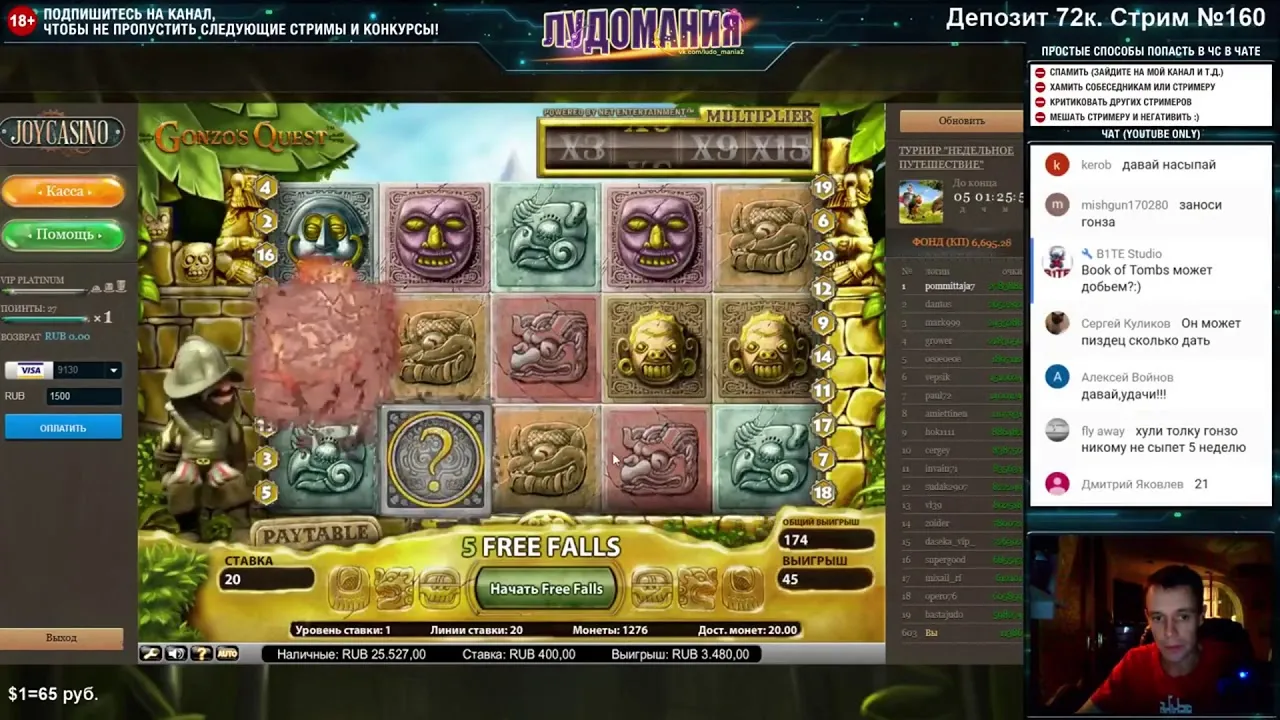 Gonzo's Quest: Classic 100x Win on NetEnt Adventure!