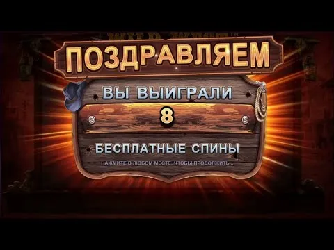 Wild West Gold: Big 1042x Win in Pragmatic Play Free Spins