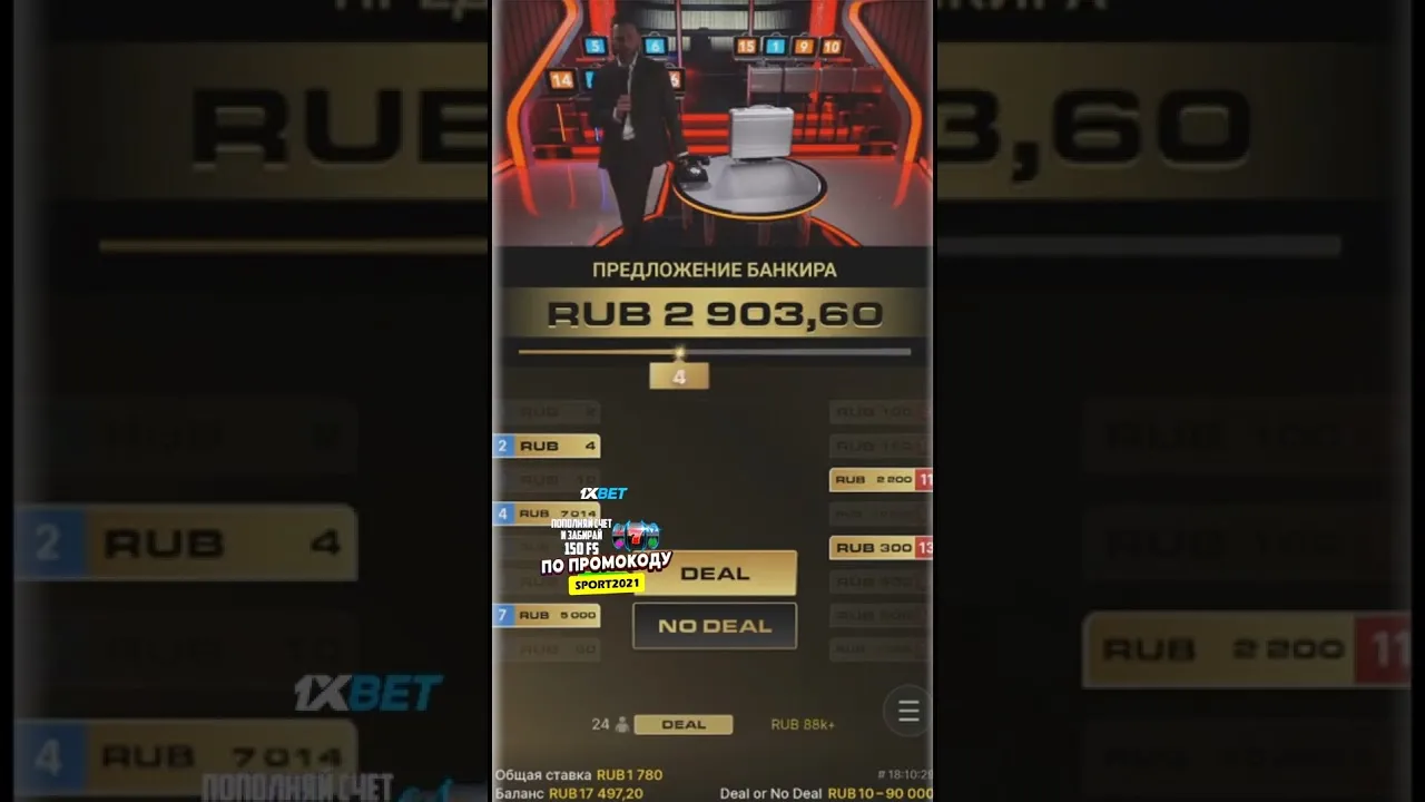 Deal or No Deal Live Casino Win, Banker's Offer