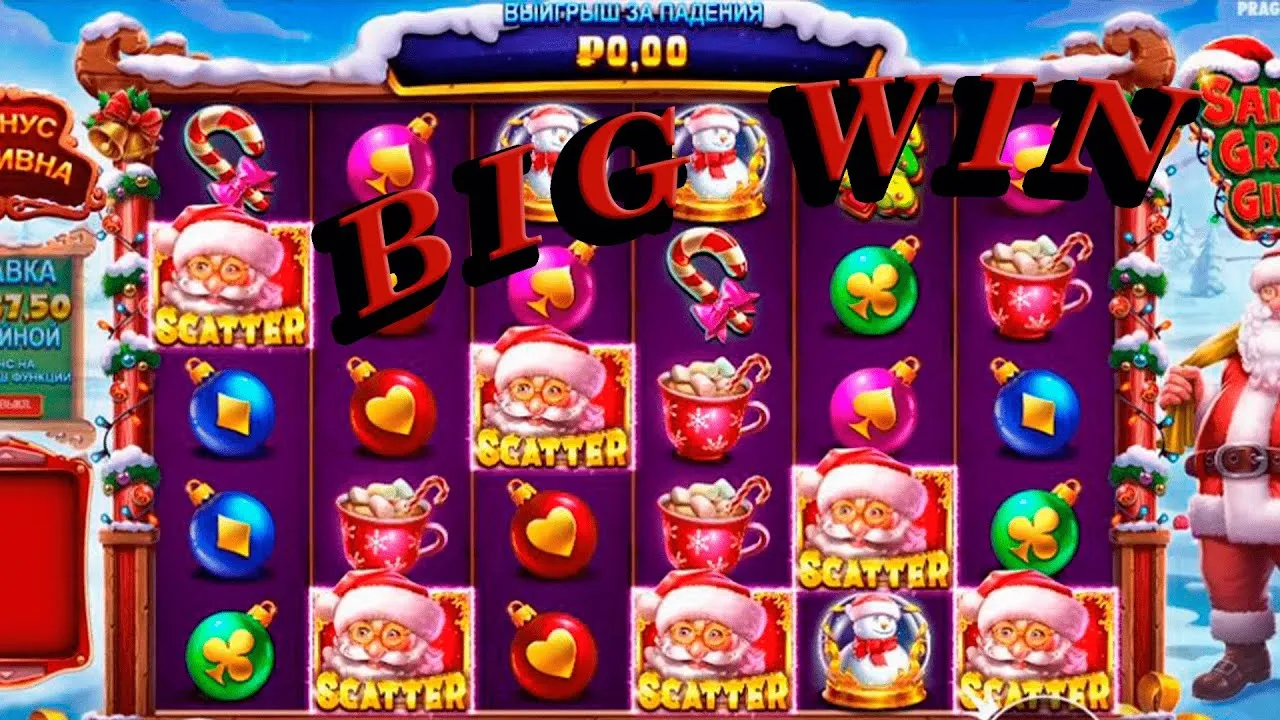 Santa's Great Gifts Big Win, 5000x Multiplier