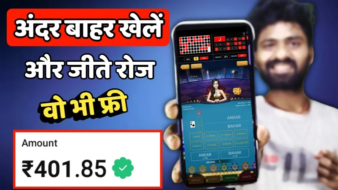 Andar Bahar App: Beginner's Guide to Playing & Earning